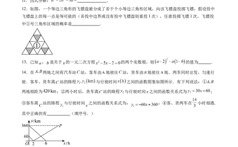 数学（济南卷）（考试版）_中考复习资料_语数英物化_2数学中考复习_赠送：2025中考模拟题_2025年数学三模_数学（济南卷）-2025年中考第三次模拟考试