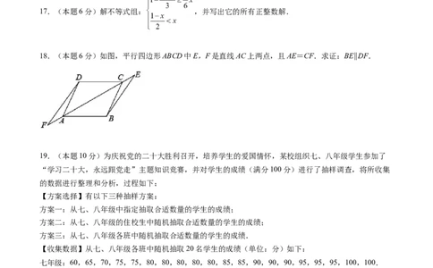 数学（济南卷）（考试版）_中考复习资料_语数英物化_2数学中考复习_赠送：2025中考模拟题_2025年数学三模_数学（济南卷）-2025年中考第三次模拟考试