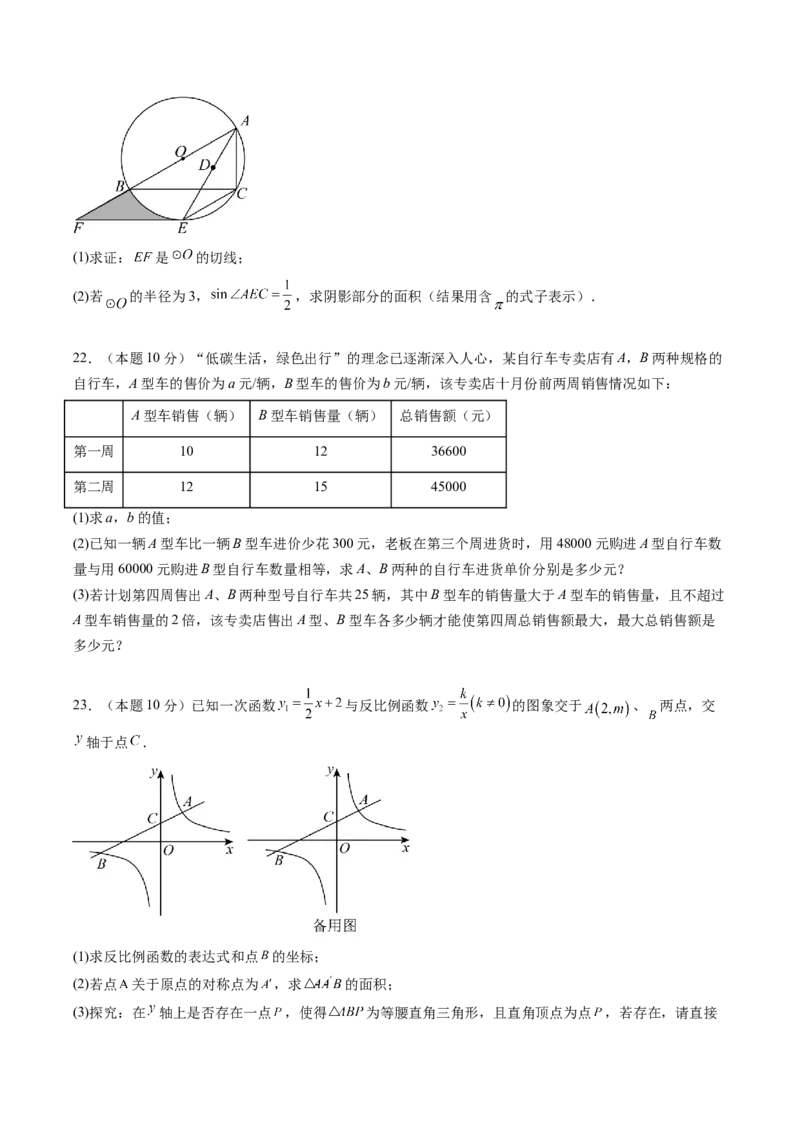 数学（济南卷）（考试版）_中考复习资料_语数英物化_2数学中考复习_赠送：2025中考模拟题_2025年数学三模_数学（济南卷）-2025年中考第三次模拟考试