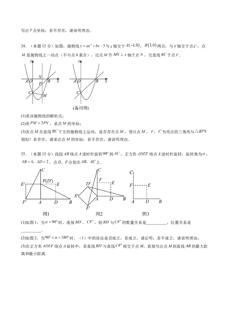 数学（济南卷）（考试版）_中考复习资料_语数英物化_2数学中考复习_赠送：2025中考模拟题_2025年数学三模_数学（济南卷）-2025年中考第三次模拟考试