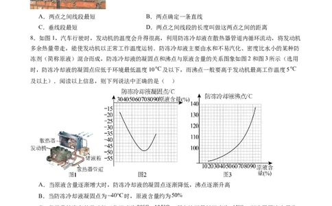 数学（常州卷）（考试版）_中考复习资料_语数英物化_2数学中考复习_赠送：2025中考模拟题_2025年数学一模_数学（常州卷）-2025年中考第一次全真模拟题