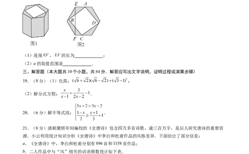 数学（常州卷）（考试版）_中考复习资料_语数英物化_2数学中考复习_赠送：2025中考模拟题_2025年数学一模_数学（常州卷）-2025年中考第一次全真模拟题