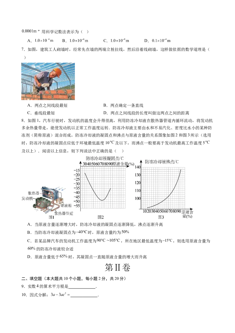 数学（常州卷）（考试版）_中考复习资料_语数英物化_2数学中考复习_赠送：2025中考模拟题_2025年数学一模_数学（常州卷）-2025年中考第一次全真模拟题