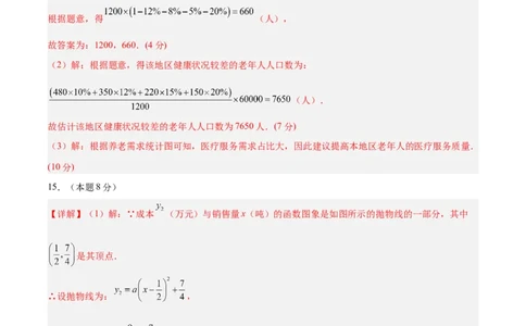数学（内蒙古卷）（参考答案及评分标准）_中考复习资料_语数英物化_2数学中考复习_赠送：2025中考模拟题_2025年数学二模_数学（内蒙古卷）-2025年中考第二次全真模拟题