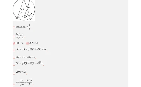 数学（内蒙古卷）（参考答案及评分标准）_中考复习资料_语数英物化_2数学中考复习_赠送：2025中考模拟题_2025年数学二模_数学（内蒙古卷）-2025年中考第二次全真模拟题