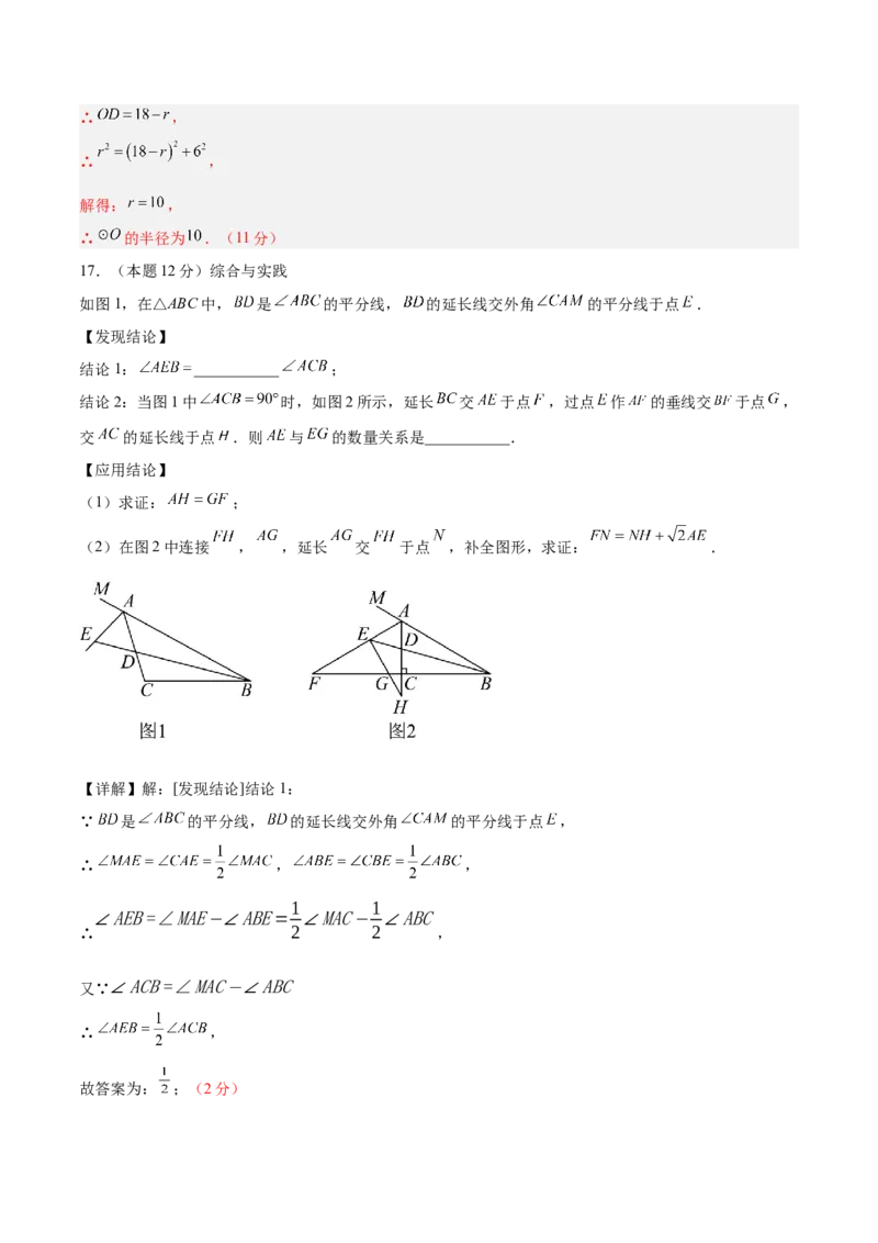 数学（内蒙古卷）（参考答案及评分标准）_中考复习资料_语数英物化_2数学中考复习_赠送：2025中考模拟题_2025年数学二模_数学（内蒙古卷）-2025年中考第二次全真模拟题