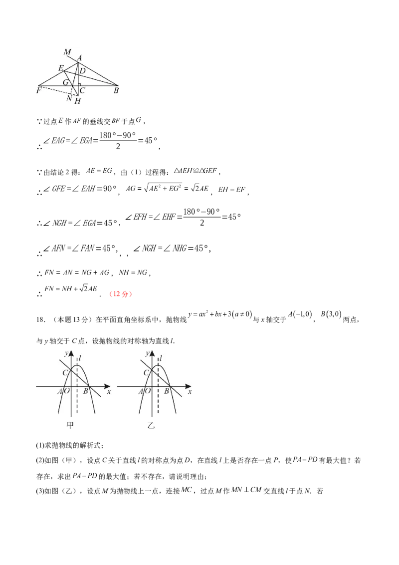 数学（内蒙古卷）（参考答案及评分标准）_中考复习资料_语数英物化_2数学中考复习_赠送：2025中考模拟题_2025年数学二模_数学（内蒙古卷）-2025年中考第二次全真模拟题