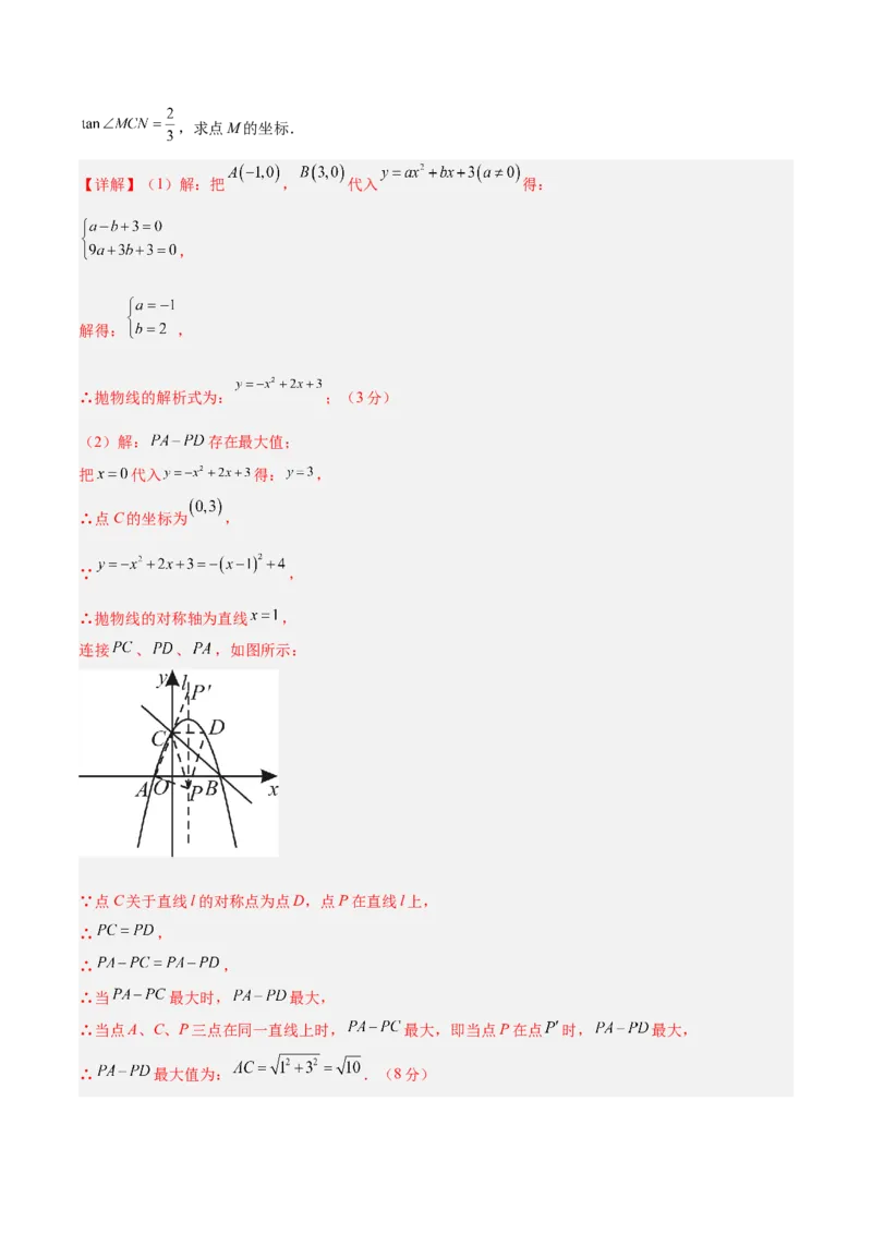 数学（内蒙古卷）（参考答案及评分标准）_中考复习资料_语数英物化_2数学中考复习_赠送：2025中考模拟题_2025年数学二模_数学（内蒙古卷）-2025年中考第二次全真模拟题