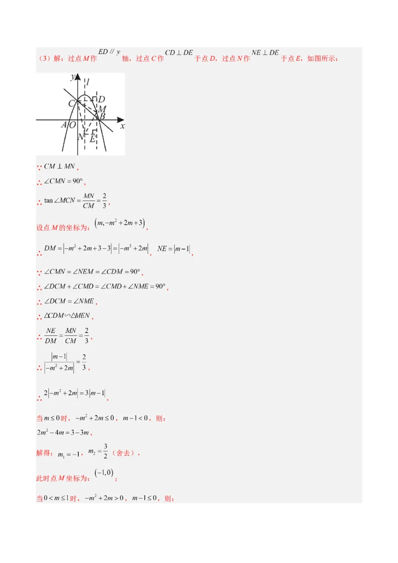 数学（内蒙古卷）（参考答案及评分标准）_中考复习资料_语数英物化_2数学中考复习_赠送：2025中考模拟题_2025年数学二模_数学（内蒙古卷）-2025年中考第二次全真模拟题