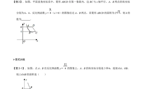 专题65反比例函数背景下的面积问题（原卷版）_中考复习资料_语数英物化_2数学中考复习_2023年中考复习资料_专项复习_备战2023年中考数学解题大招复习讲义（全国通用）