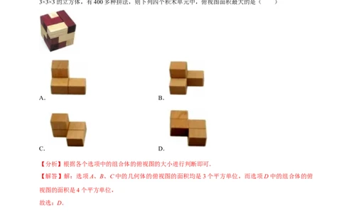 数学（江苏淮安卷）（全解全析）_中考复习资料_语数英物化_2数学中考复习_赠送：2025中考模拟题_2025年数学二模_数学（江苏淮安卷）-2025年中考第二次全真模拟题