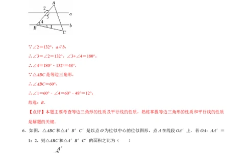 数学（江苏淮安卷）（全解全析）_中考复习资料_语数英物化_2数学中考复习_赠送：2025中考模拟题_2025年数学二模_数学（江苏淮安卷）-2025年中考第二次全真模拟题