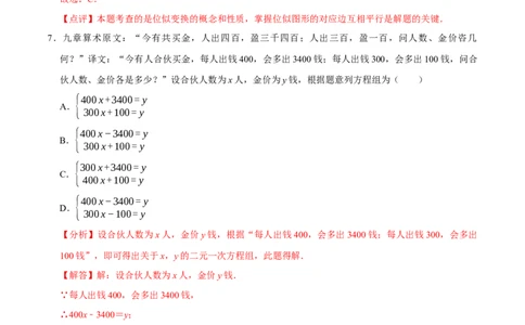 数学（江苏淮安卷）（全解全析）_中考复习资料_语数英物化_2数学中考复习_赠送：2025中考模拟题_2025年数学二模_数学（江苏淮安卷）-2025年中考第二次全真模拟题