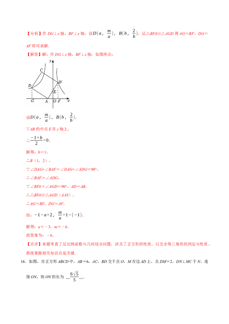 数学（江苏淮安卷）（全解全析）_中考复习资料_语数英物化_2数学中考复习_赠送：2025中考模拟题_2025年数学二模_数学（江苏淮安卷）-2025年中考第二次全真模拟题