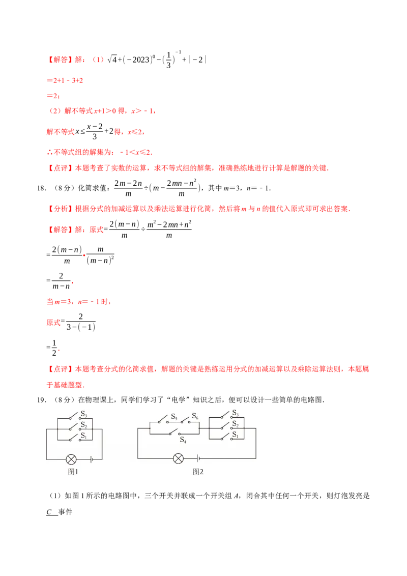 数学（江苏淮安卷）（全解全析）_中考复习资料_语数英物化_2数学中考复习_赠送：2025中考模拟题_2025年数学二模_数学（江苏淮安卷）-2025年中考第二次全真模拟题