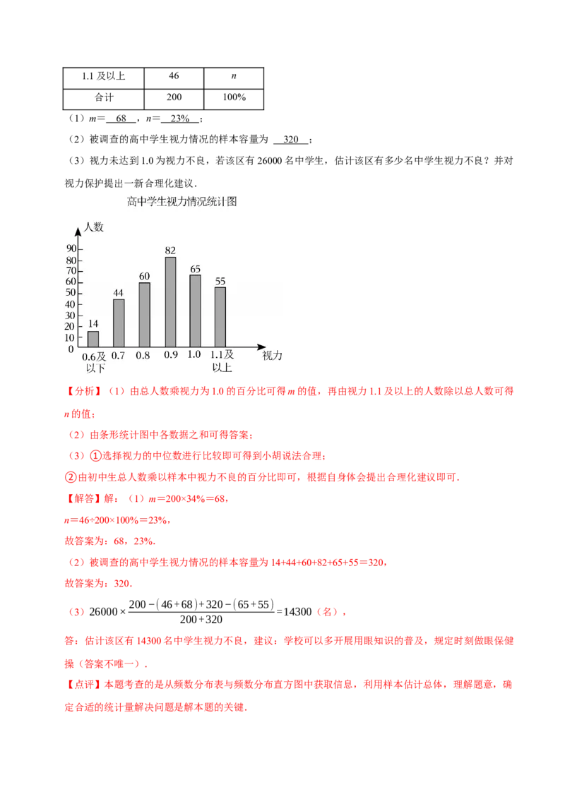 数学（江苏淮安卷）（全解全析）_中考复习资料_语数英物化_2数学中考复习_赠送：2025中考模拟题_2025年数学二模_数学（江苏淮安卷）-2025年中考第二次全真模拟题
