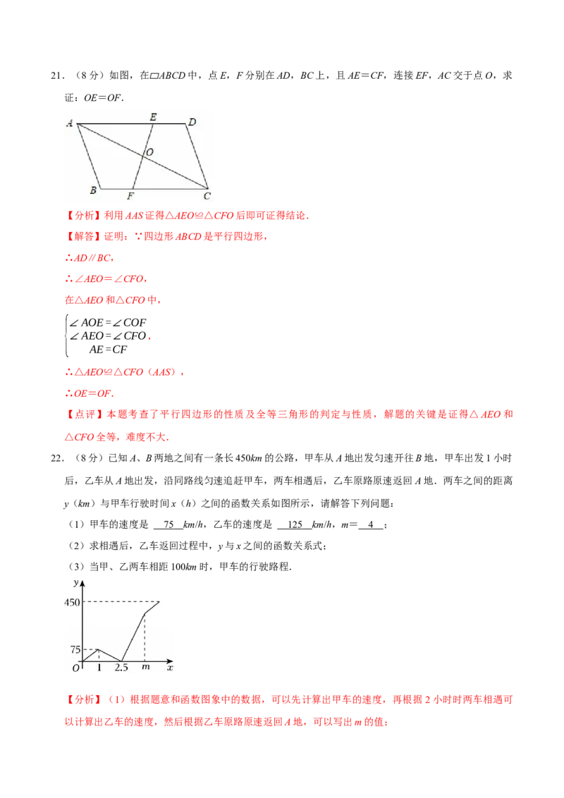 数学（江苏淮安卷）（全解全析）_中考复习资料_语数英物化_2数学中考复习_赠送：2025中考模拟题_2025年数学二模_数学（江苏淮安卷）-2025年中考第二次全真模拟题