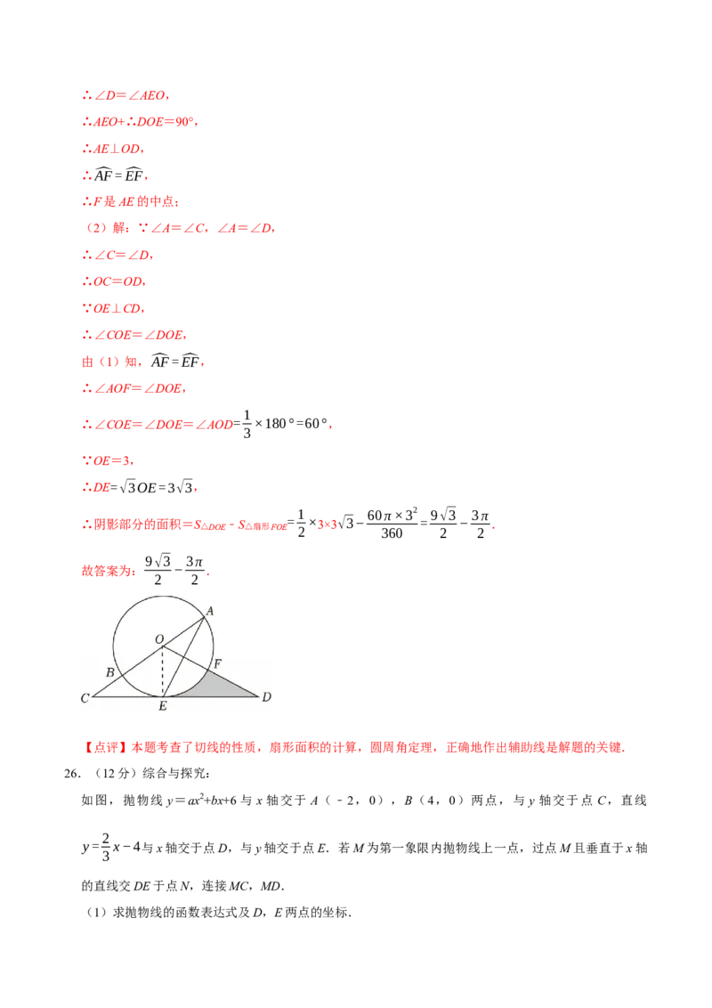 数学（江苏淮安卷）（全解全析）_中考复习资料_语数英物化_2数学中考复习_赠送：2025中考模拟题_2025年数学二模_数学（江苏淮安卷）-2025年中考第二次全真模拟题