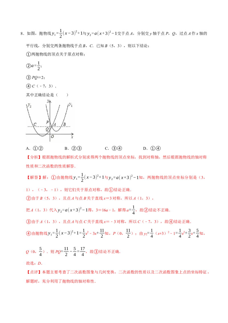 数学（江苏淮安卷）（全解全析）_中考复习资料_语数英物化_2数学中考复习_赠送：2025中考模拟题_2025年数学二模_数学（江苏淮安卷）-2025年中考第二次全真模拟题