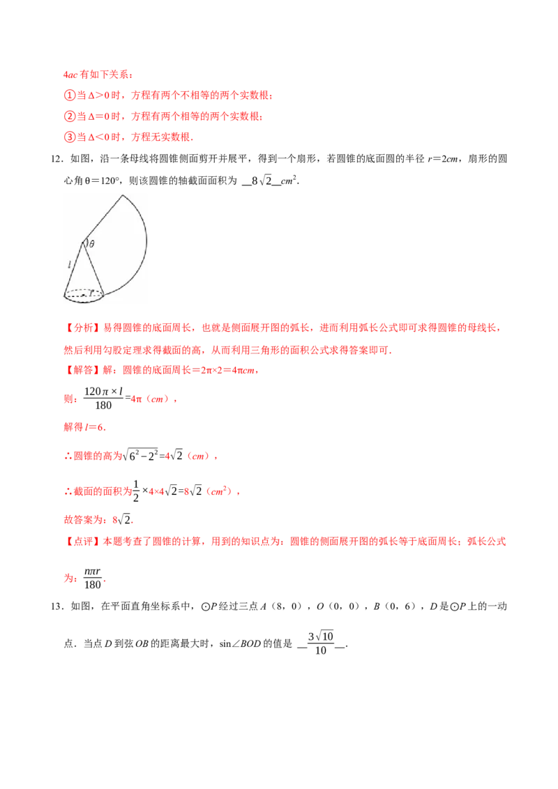 数学（江苏淮安卷）（全解全析）_中考复习资料_语数英物化_2数学中考复习_赠送：2025中考模拟题_2025年数学二模_数学（江苏淮安卷）-2025年中考第二次全真模拟题