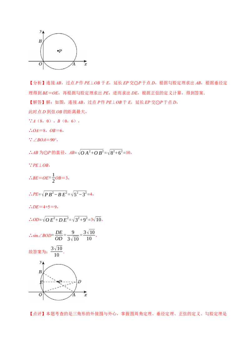 数学（江苏淮安卷）（全解全析）_中考复习资料_语数英物化_2数学中考复习_赠送：2025中考模拟题_2025年数学二模_数学（江苏淮安卷）-2025年中考第二次全真模拟题