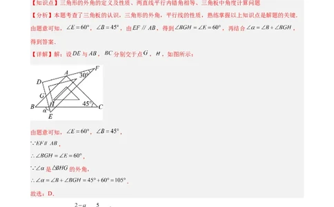 数学（山东省卷）（全解全析）_中考复习资料_语数英物化_2数学中考复习_赠送：2025中考模拟题_2025年数学三模_数学（山东省卷）-2025年中考第三次模拟考试