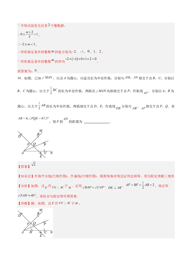 数学（山东省卷）（全解全析）_中考复习资料_语数英物化_2数学中考复习_赠送：2025中考模拟题_2025年数学三模_数学（山东省卷）-2025年中考第三次模拟考试