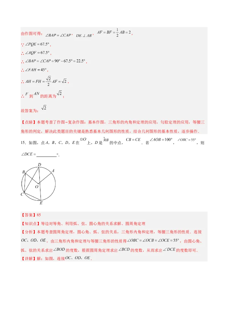数学（山东省卷）（全解全析）_中考复习资料_语数英物化_2数学中考复习_赠送：2025中考模拟题_2025年数学三模_数学（山东省卷）-2025年中考第三次模拟考试