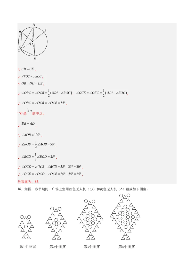 数学（山东省卷）（全解全析）_中考复习资料_语数英物化_2数学中考复习_赠送：2025中考模拟题_2025年数学三模_数学（山东省卷）-2025年中考第三次模拟考试