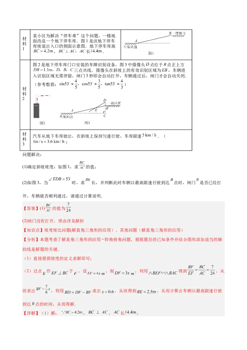 数学（山东省卷）（全解全析）_中考复习资料_语数英物化_2数学中考复习_赠送：2025中考模拟题_2025年数学三模_数学（山东省卷）-2025年中考第三次模拟考试