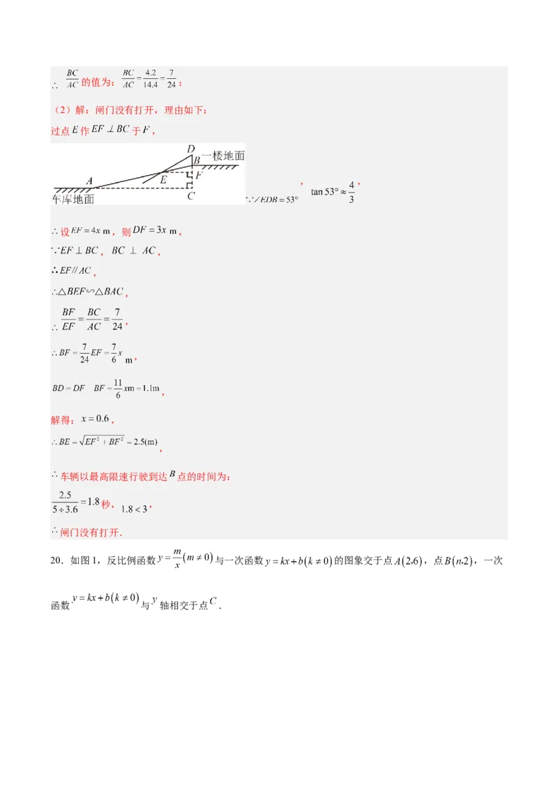 数学（山东省卷）（全解全析）_中考复习资料_语数英物化_2数学中考复习_赠送：2025中考模拟题_2025年数学三模_数学（山东省卷）-2025年中考第三次模拟考试