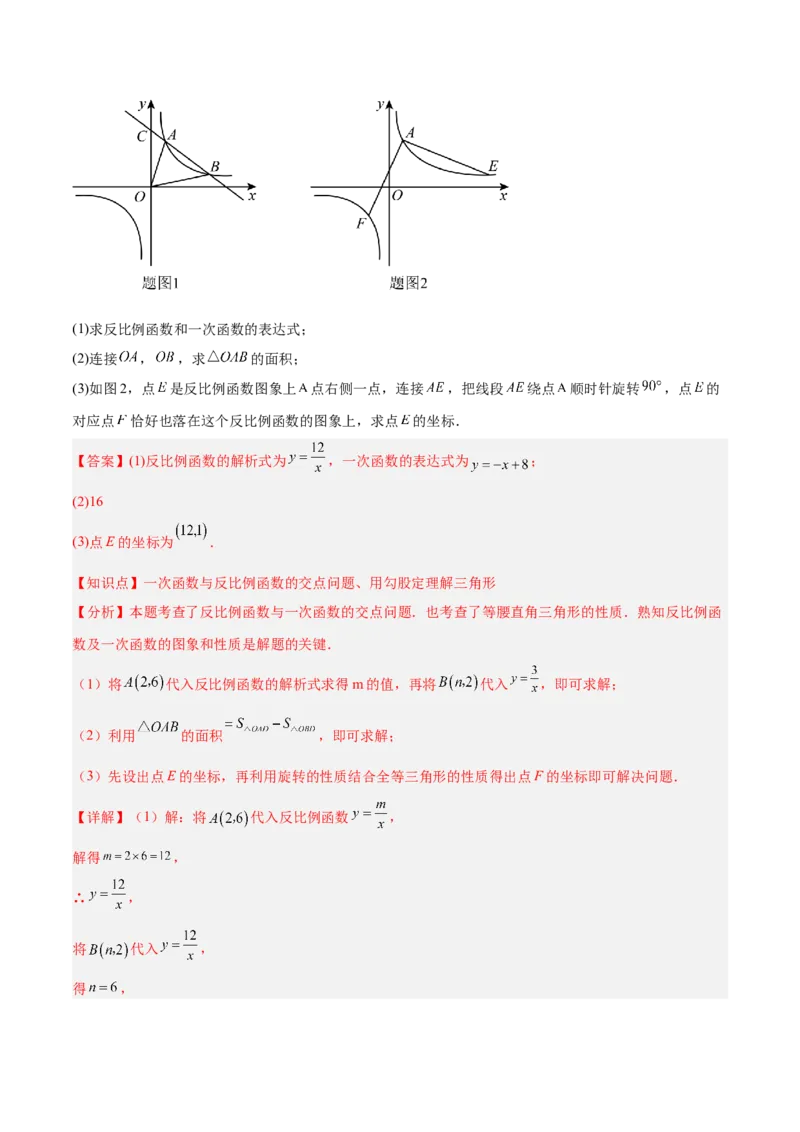 数学（山东省卷）（全解全析）_中考复习资料_语数英物化_2数学中考复习_赠送：2025中考模拟题_2025年数学三模_数学（山东省卷）-2025年中考第三次模拟考试