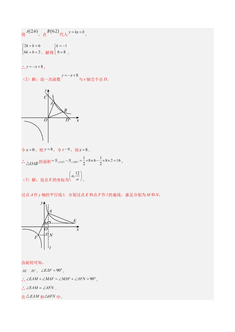 数学（山东省卷）（全解全析）_中考复习资料_语数英物化_2数学中考复习_赠送：2025中考模拟题_2025年数学三模_数学（山东省卷）-2025年中考第三次模拟考试