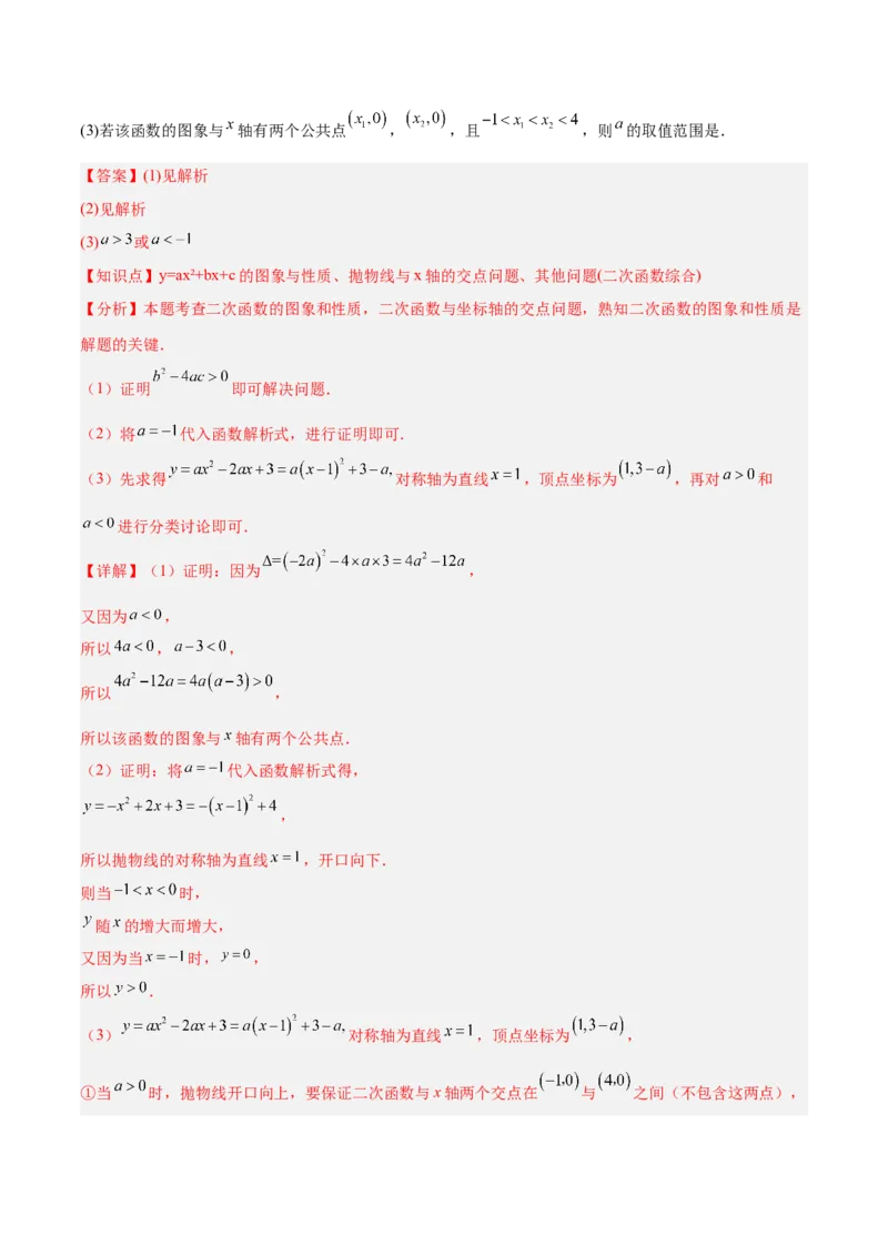 数学（山东省卷）（全解全析）_中考复习资料_语数英物化_2数学中考复习_赠送：2025中考模拟题_2025年数学三模_数学（山东省卷）-2025年中考第三次模拟考试