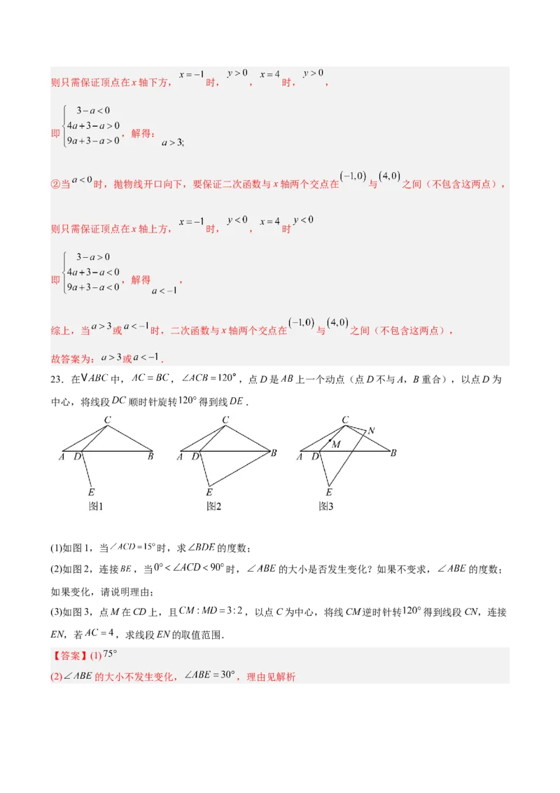 数学（山东省卷）（全解全析）_中考复习资料_语数英物化_2数学中考复习_赠送：2025中考模拟题_2025年数学三模_数学（山东省卷）-2025年中考第三次模拟考试