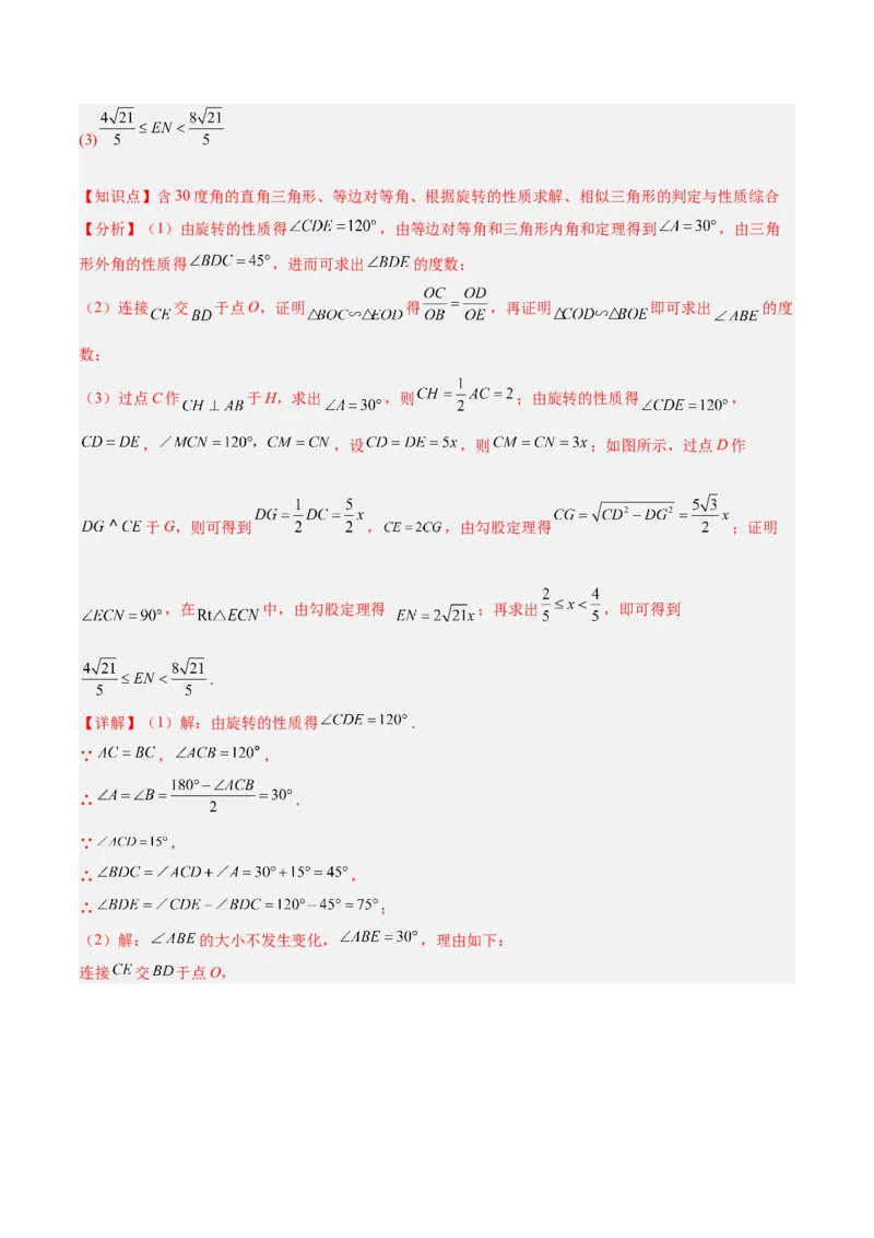 数学（山东省卷）（全解全析）_中考复习资料_语数英物化_2数学中考复习_赠送：2025中考模拟题_2025年数学三模_数学（山东省卷）-2025年中考第三次模拟考试