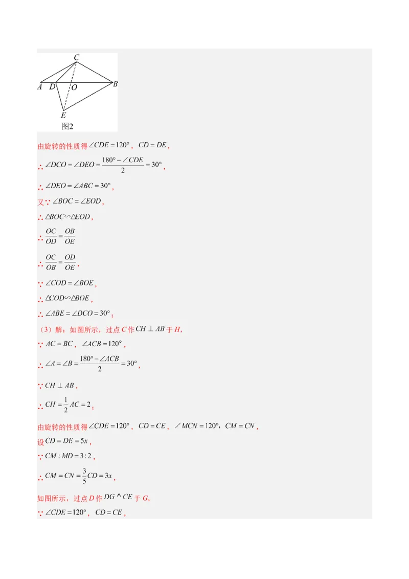 数学（山东省卷）（全解全析）_中考复习资料_语数英物化_2数学中考复习_赠送：2025中考模拟题_2025年数学三模_数学（山东省卷）-2025年中考第三次模拟考试