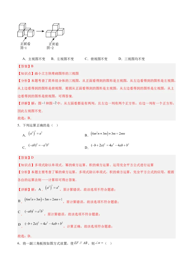 数学（山东省卷）（全解全析）_中考复习资料_语数英物化_2数学中考复习_赠送：2025中考模拟题_2025年数学三模_数学（山东省卷）-2025年中考第三次模拟考试