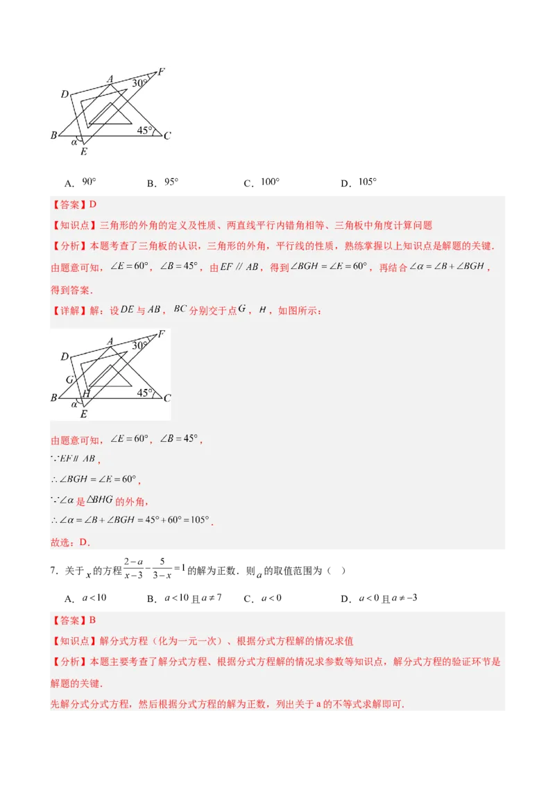 数学（山东省卷）（全解全析）_中考复习资料_语数英物化_2数学中考复习_赠送：2025中考模拟题_2025年数学三模_数学（山东省卷）-2025年中考第三次模拟考试
