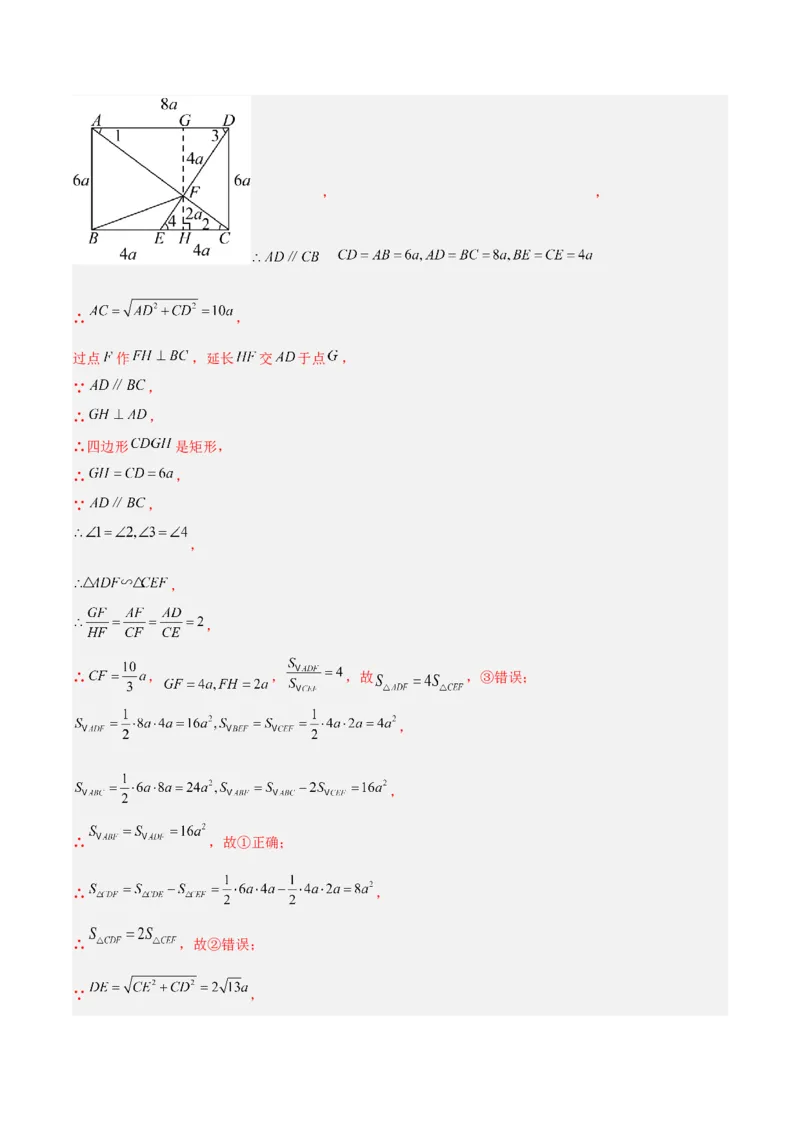 数学（山东省卷）（全解全析）_中考复习资料_语数英物化_2数学中考复习_赠送：2025中考模拟题_2025年数学三模_数学（山东省卷）-2025年中考第三次模拟考试