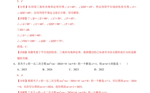 数学（南通卷）（全解全析）_中考复习资料_语数英物化_2数学中考复习_赠送：2025中考模拟题_2025年数学二模_数学（江苏南通卷）-2025年中考第二次全真模拟题