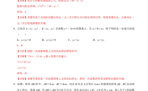 数学（南通卷）（全解全析）_中考复习资料_语数英物化_2数学中考复习_赠送：2025中考模拟题_2025年数学二模_数学（江苏南通卷）-2025年中考第二次全真模拟题