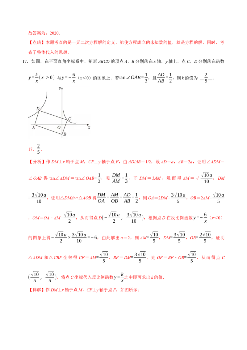 数学（南通卷）（全解全析）_中考复习资料_语数英物化_2数学中考复习_赠送：2025中考模拟题_2025年数学二模_数学（江苏南通卷）-2025年中考第二次全真模拟题