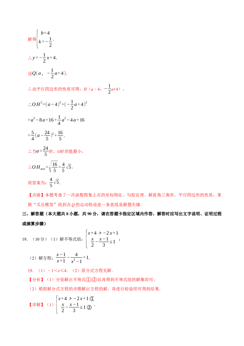 数学（南通卷）（全解全析）_中考复习资料_语数英物化_2数学中考复习_赠送：2025中考模拟题_2025年数学二模_数学（江苏南通卷）-2025年中考第二次全真模拟题