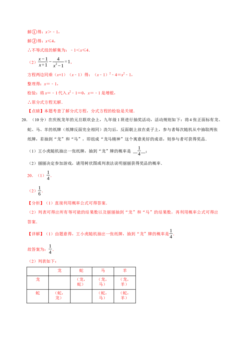 数学（南通卷）（全解全析）_中考复习资料_语数英物化_2数学中考复习_赠送：2025中考模拟题_2025年数学二模_数学（江苏南通卷）-2025年中考第二次全真模拟题