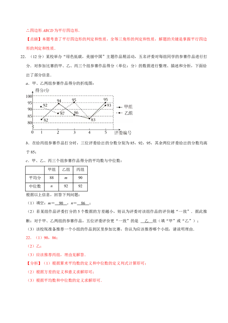 数学（南通卷）（全解全析）_中考复习资料_语数英物化_2数学中考复习_赠送：2025中考模拟题_2025年数学二模_数学（江苏南通卷）-2025年中考第二次全真模拟题