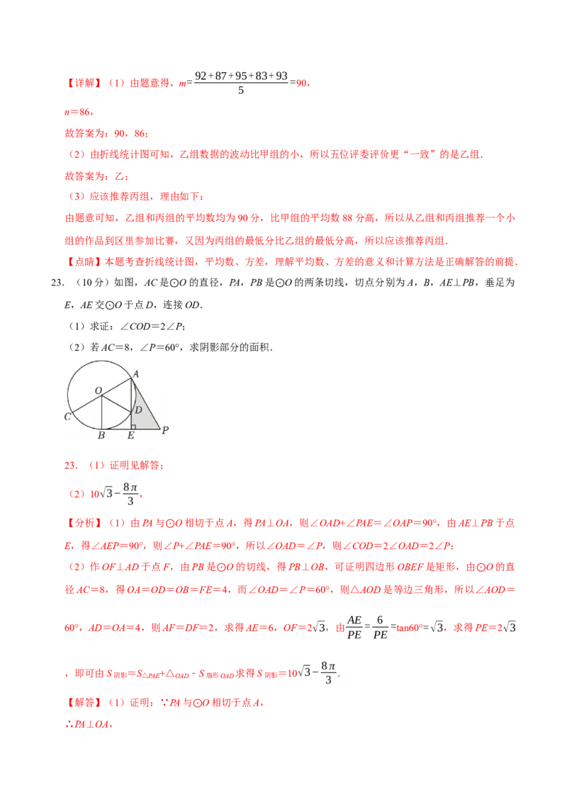 数学（南通卷）（全解全析）_中考复习资料_语数英物化_2数学中考复习_赠送：2025中考模拟题_2025年数学二模_数学（江苏南通卷）-2025年中考第二次全真模拟题