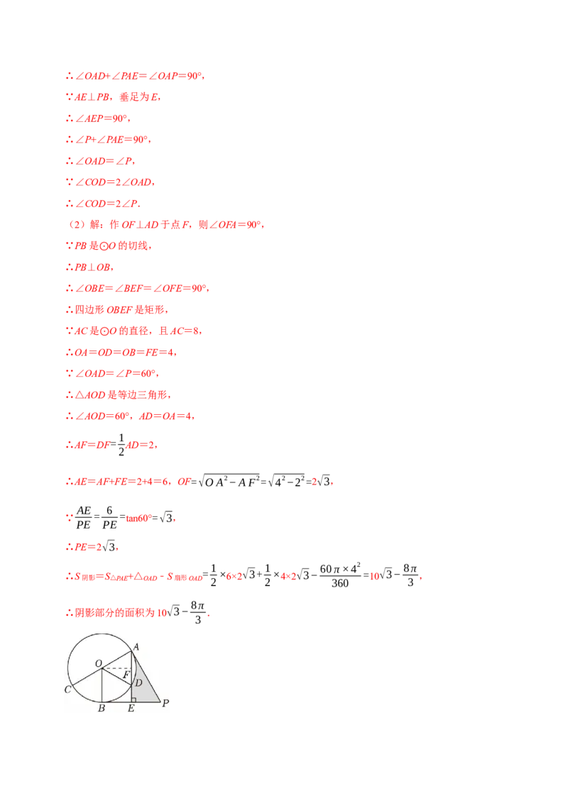数学（南通卷）（全解全析）_中考复习资料_语数英物化_2数学中考复习_赠送：2025中考模拟题_2025年数学二模_数学（江苏南通卷）-2025年中考第二次全真模拟题