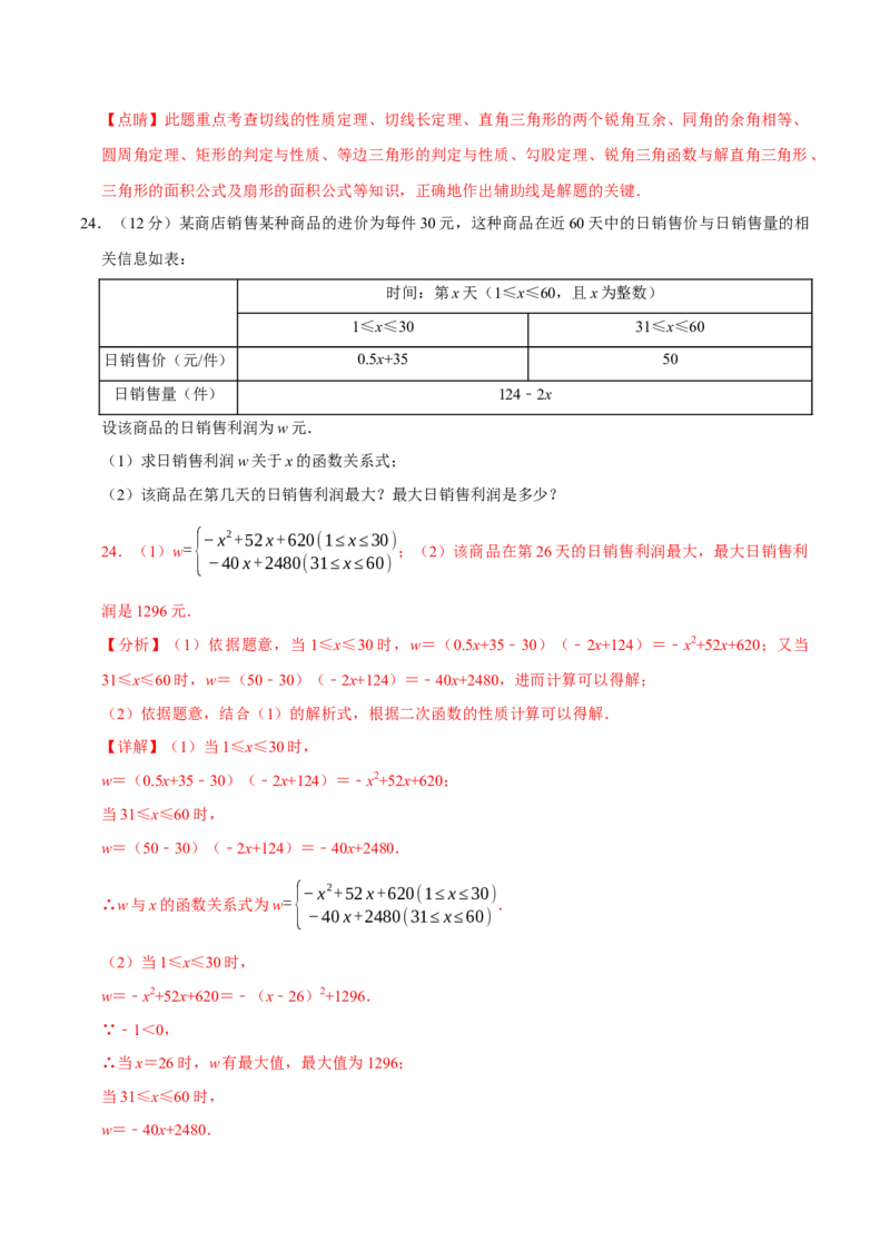 数学（南通卷）（全解全析）_中考复习资料_语数英物化_2数学中考复习_赠送：2025中考模拟题_2025年数学二模_数学（江苏南通卷）-2025年中考第二次全真模拟题