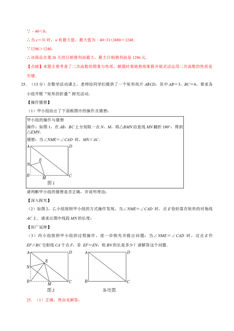 数学（南通卷）（全解全析）_中考复习资料_语数英物化_2数学中考复习_赠送：2025中考模拟题_2025年数学二模_数学（江苏南通卷）-2025年中考第二次全真模拟题